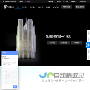 威布三维