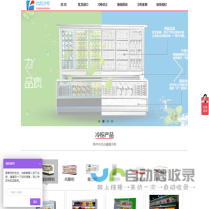 冷藏展示柜,风幕柜,水果保鲜柜,蛋糕柜等超市冰柜,便利店冷柜生产厂家