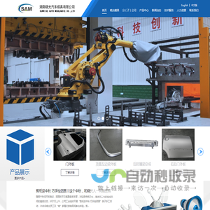 湖南晓光汽车模具有限公司