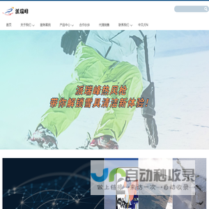 派瑞峰