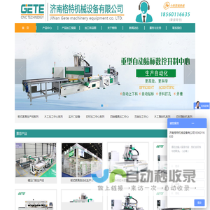 数控木工开料机,板式家具开料机,木工数控开料机