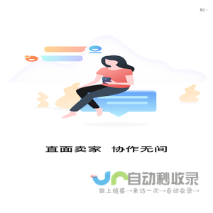 订货门户