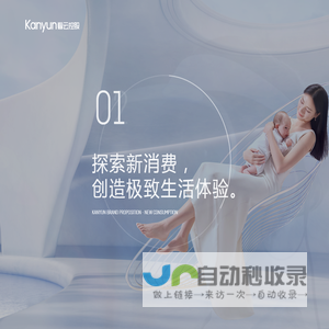 看云控股