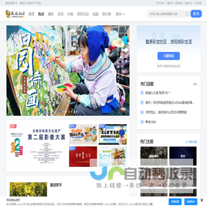 彩龙社区
