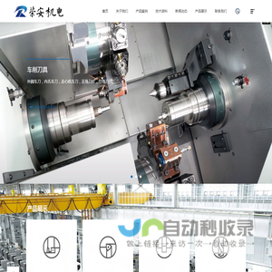 数控刀具大全