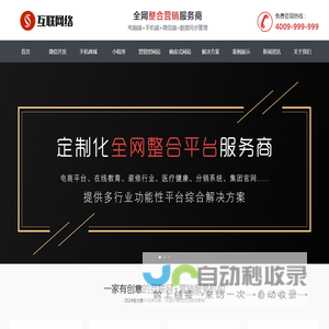 紫金网络建设