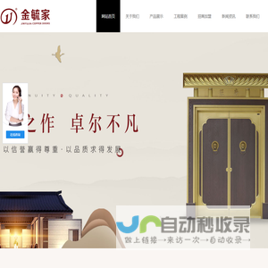 永康市金毓家铜门