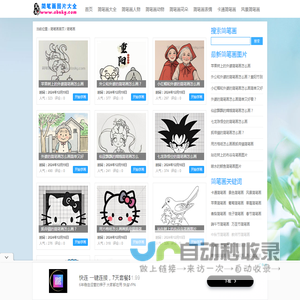 简笔画动物