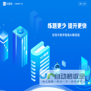 101鲸练