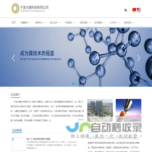 渗透汽化膜/膜分离/有机溶剂回收/有机溶剂脱水