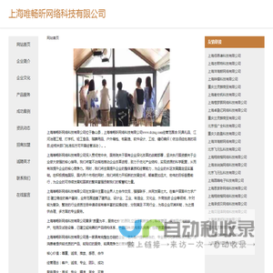 上海唯畅昕网络科技有限公司
