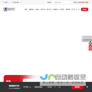 蓝迪装饰