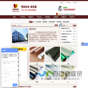 东莞玻璃贴膜