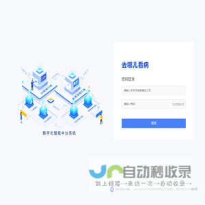 去哪看病