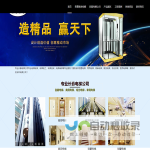 长春电梯公司,商用电梯安装,观光电梯,医用电梯施工