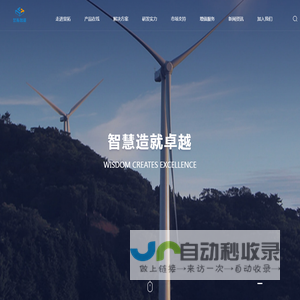 昱拓智能