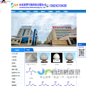 对苯二酚,异戊烯醛,异戊烯醇321,防黄剂,丁酰肼原药,甲醇钠溶液,乙醇钠溶液