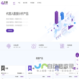 艺恩