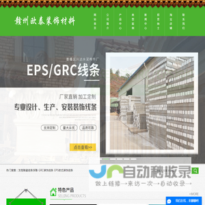 发泡陶瓷线条浮雕