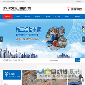 破桩头,破桩头施工队,山东破桩头,石材铺装队