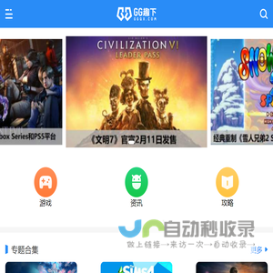 GG趣下