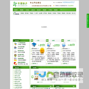 成都网站建设