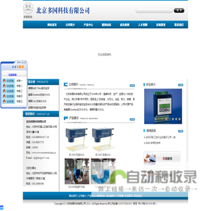 北京多国科技有限公司