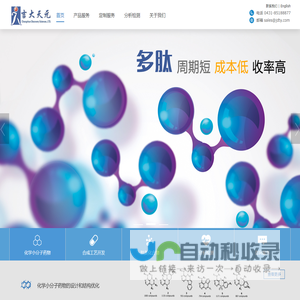 长春吉大天元化学技术股份有限公司