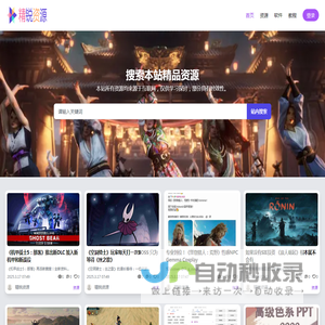 精锐资源