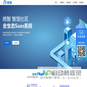 广东天成伟业电子科技有限公司