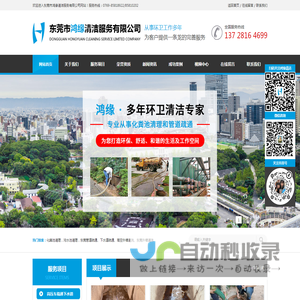 东莞化粪池清理,东莞清理污水,东莞疏通管道,东莞疏通下水道