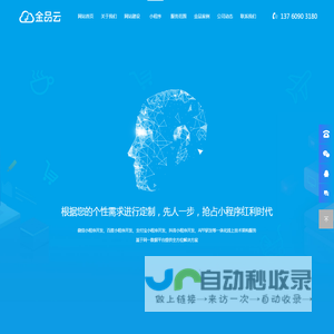 金品云小程序