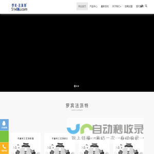 罗宾法派特（无忧西服网）