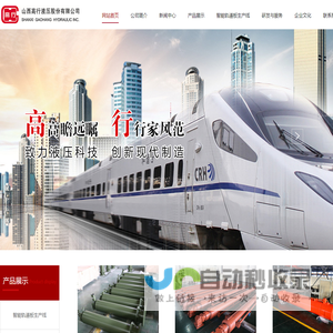 山西高行液压股份有限公司