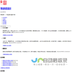 燕清创意