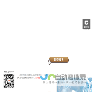广西婚博会