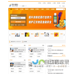 营口银行官网