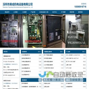 【深圳变频器维修】伺服器维修