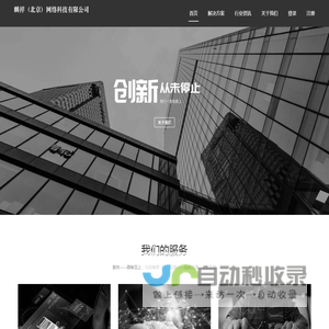 麟祥（北京）网络科技有限公司　