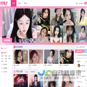 我秀网