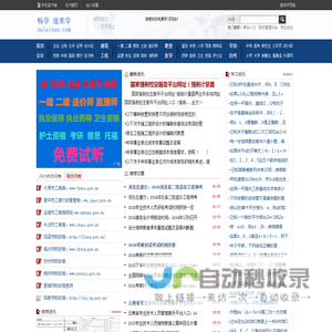 畅学速来学