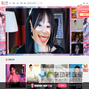 九秀直播