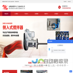 淄博智鼎慧宇化工设备有限公司