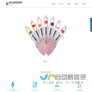 湖北凌芳嘉商贸有限公司