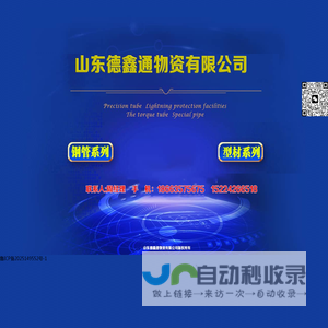 无缝钢管