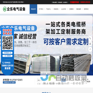 槽式电缆桥架