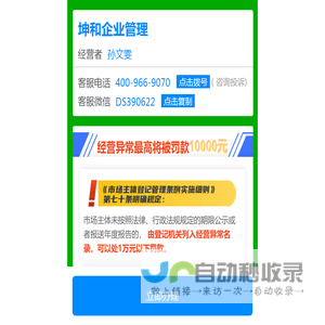 坤和企业管理
