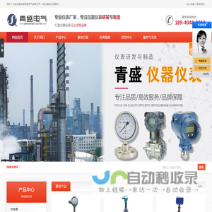 压力变送器