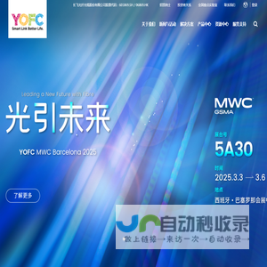长飞光纤