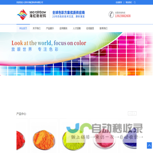 深圳市海虹新材料有限公司